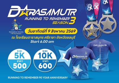 DARASAMUTR MINI MARATHON